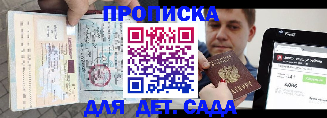 временная регистрация в Красноуральске