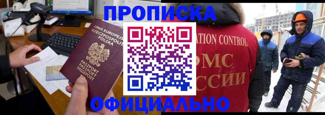 временная регистрация поиск в Красноуральске