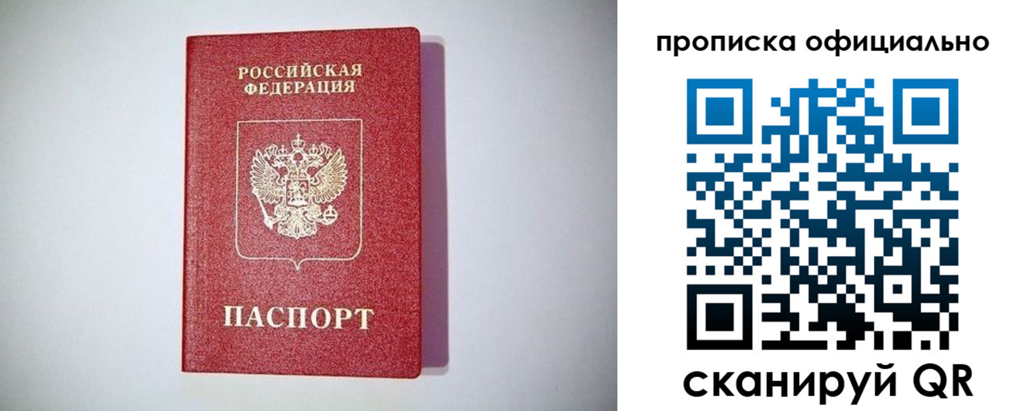 прописка в Красноуральске
