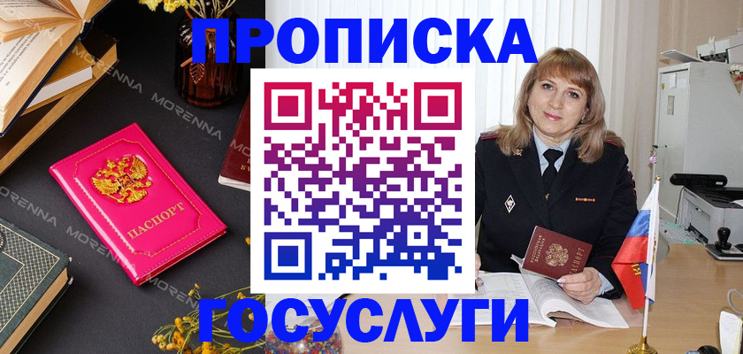 прописка гарантия в Красноуральске