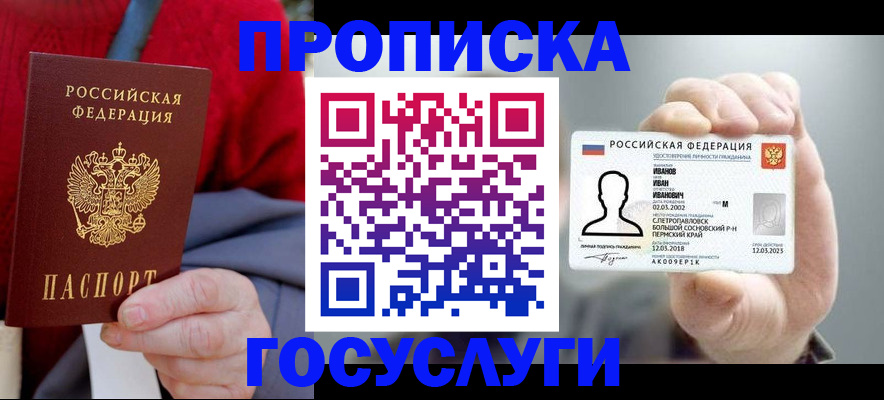 пропишу в квартире в Красноуральске