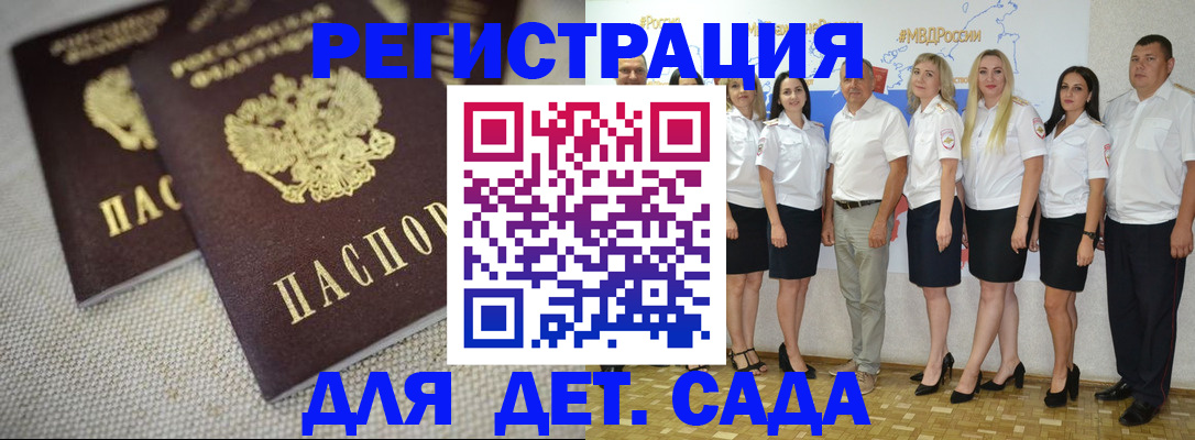 временная регистрация для всех в Красноуральске