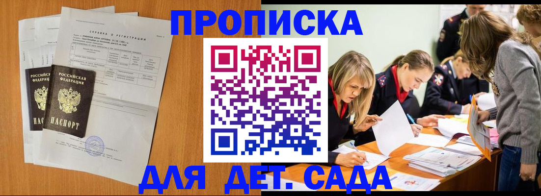 прописка для работы в Красноуральске